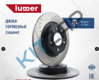 ���� ��������� ��������������� ������ lumer